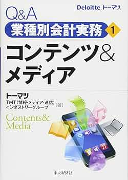 業種別会計実務ガイドブックほか　会計税務書籍まとめ売り Amazon.co.jp: 業種別会計シリーズ 小売業 : 新日本有限責任監査